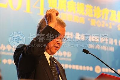 2014银屑病临床治疗规范白皮书正式发布